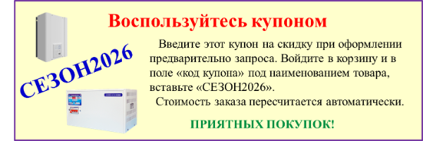 промокод СЕЗОН2026 в Волгограде